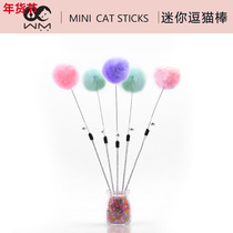 Pet cat toy cat stick resistant bite long rod Bell rabbit hair feather flower steel screw fairy stick