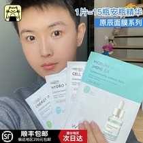 Chang Xiaohui Yuan Chen Hyaluronic acid hydration moisturizing brightening skin cleaning hanging bottle ampoule mask Lin Yun recommended