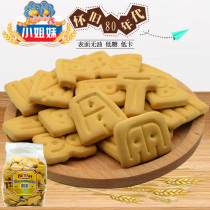 Russian imported baking soda cookies slightly sweet and crispy low-calorie whole wheat old-fashioned cookies after 80 nostalgic snacks 400 grams