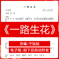 All The Way Flowers D Tune Solo Guzheng Spectrum Great Division Leoning Aunts pure zither Electronic Music Electronic Music