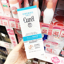 Spot ~ CUREL Ke moisturizing face moisturizing cleaning face foam mousse 150ml sensitive muscle deep cleaning