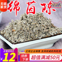 Chinese herbal medicine herba artemisiae scopariae wild artemisia capillaris Thunb artemisiae scopariae with velvet Artemisia Wild Blue Artemisia mother-in-law Artemisia because Chen Artemisia