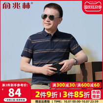 Yu Zhaolin mens summer thin top mens polo shirt dad loose washed cotton short sleeve t-shirt