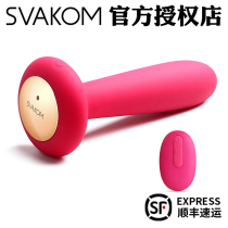 svakom vestibular anal plug goes out wearing remote control anal sex men and women flirt alternative sm sex devices