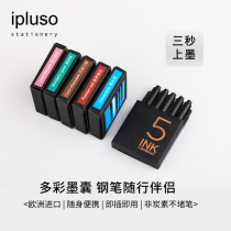 ipluso flagship store Color pen ink bag Color ink Non-carbon replaceable pure black ink tank Disposable universal black student portable travel male and female student exam signature