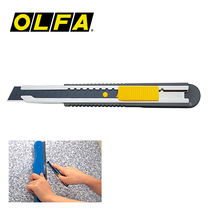 () Japanese original OLFA imports ultra-sharp FWP-1 wall paper special knife beauty workers knife open box knife