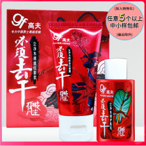 Gough dust clean water travel set facial cleanser 50ml milk 15ml mens facial cleanser lotion small sample