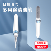 Headphone cleaning pen suitable for Apple headphones washing deviner Huawei Bluetooth headphone cleaning tools airpods cleaning brush ipad polished bussoni oppo Xiaomi vivo wireless headphones