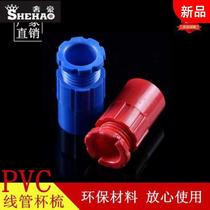 PVC lock buckle screw joint 16 20 threaded pipe fitting Cup comb lock female Box 16 20 Red Blue