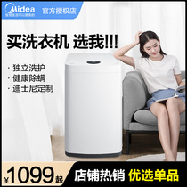 Midea 3 kg KG household baby automatic ironing underwear washing machine Mini small wave wheel MB30V05