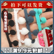 Weighing and weighing mixed fur ball lace accessories manual DIV fur ball curtain tassel ball manual decoration