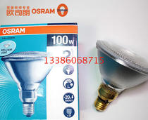 Oselang PAR38100w W E27 screw underwater spotlight halogen tungsten bulb p38 bulb parlamp 240v30 degree