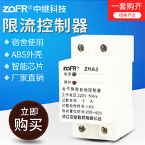 Relay electronic load limit automatic controller Household 1a2a3a4a5a6a10a energy-saving controller