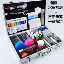 General Amway water quality testing product demonstration box dual-purpose treasure box product test box one box dual-purpose toolbox