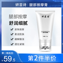 Yan Yunshi Leg Massage Cream Yan Yunshi Thigh Ball Massage Cream