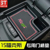 Dedicated to Ford 15-18 brand new Focus door cushion water coaster New Focus interior modification