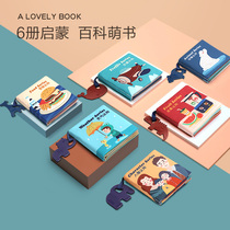 Baby cloth book early education baby cant tear bad with gutta gum can bite the sound book 3d three-dimensional book 0-3 years old with tail