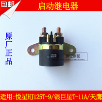 Applicable haute pleasing star HJ125T-9 silver superstar HJ125T-11A Skyhawk scooter relay to start the relay