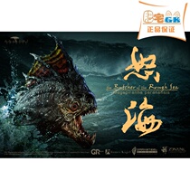 Spot Fat Mansion Gk DarkSteelToys Too Ancient Spirit of the Sea Tuff Palan Giant Fish Predator Level