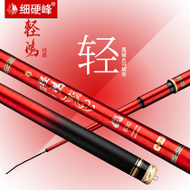 Fine hard peak light red carp classic fishing rod hand rod fishing rod Toray 40T high carbon fishing rod