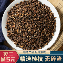 Gui Zhi 500g can be used as a keel oyster poria bupleurum dried ginger soup Gui Zhi pointed powder Chinese herbal medicine shop Daquan
