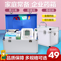Home medical box large capacity first aid box trauma aluminum alloy outpatient supplies home medical medicine box storage box