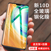 Huawei mate30 tempered film mate20 mate20x full screen coverage mate10 10pro HD explosion-proof anti-fingerprint mate9 eye protection anti-blue light ma