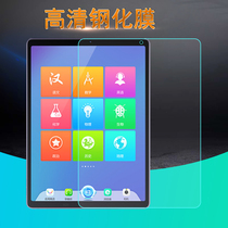 Step Gao family teaching machine S5 flat film S5C steel chemical film explosion-proof glass film S3 adhesive film 11 inch protective film S1A
