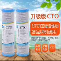 Blue Pearl water purifier filter element 10 inch compressed activated carbon CTO Angelmei and other water purifiers General