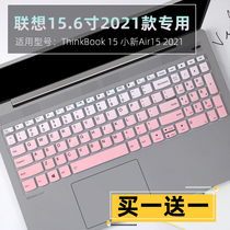 Suitable for Lenovo computer 15 6 inch Wei 6 2021 i5i3 1115G4 notebook dustproof keyboard protective film