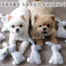 Super tear is really cheap and fun. You cant help but buy striped bunny rabbit rang paper Bell Bell Bell dog toy