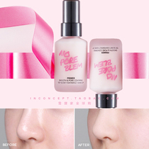 South Korea touchinsol Guangzhiying oil control invisible pore makeup pre milk 30ml lard cream fresh and lasting isolation