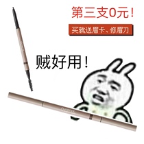Flortte Floria double-headed ultra-fine eyebrow pencil Floria eyebrow dye eyebrow cream female waterproof and long-lasting non-bleaching female