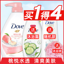 Dove shower gel Mens shower gel Womens bath liquid fragrance Body family package Long-lasting fragrance universal set Moisturizing
