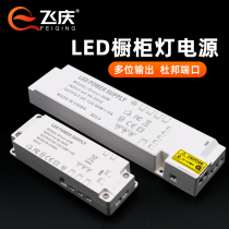 LED cabinet light power supply 220V to 12V DuPont interface universal integrated wardrobe cabinet induction lamp special transformer