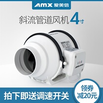 Aimesin 4 inch indoor exhaust fan power room kitchen ventilation exhaust fan duct fan D100E