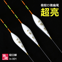 Chi Yin light mouth micro flat tail crucian carp float High sensitivity float winter greenhouse drift Light mouth drift small flat tail nano