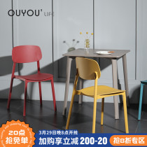 Nordic Outdoor Plastic Chair Minima Home Stackable Dining Chair Modern Backrest Talks Chair Cafe Casual Stool