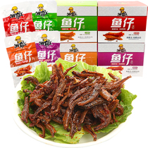 Xiang Bawang spicy fish cub 12gx30 bag full box of hairy fish sauce dried spicy snacks Hunan specialty