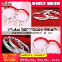 Taurus year baby silver bracelet 999 sterling silver baby boys and girls children silver newborn full moon Nezha bracelet