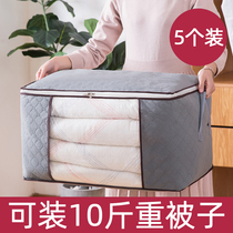 Extra-large quilt storage bag clothes packing bag moving bag transparent household quilt clothing bag