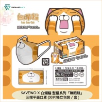 Hong Kong Lanlian Cat white rotten cat no eye flat adult mask independent packaging limited for sale