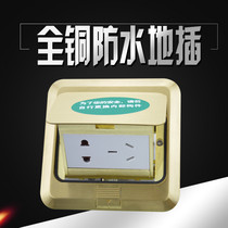 Hongyan socket pop-up waterproof ground socket five-hole two-three plug-in telephone double-net socket without bottom box