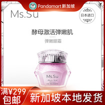 Ms Su Yan Red Gaze at the time of the young Yan bounden Hua frost I (overdraft type) 40ml Singapore local shipping