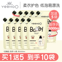  Yings baby laundry liquid Baby special newborn infant childrens laundry liquid FCL wholesale promotion combination package