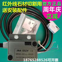 INA TECH SR50-02-L-0025 senor sensor infrared stone bridge cutting magnetic grid ruler reading head