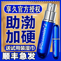 Enjoy long three generations 3 small blue bottle mens hardening delay spray for men delay mens long-lasting do not shoot Indian oil 2