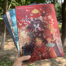 Brand straight hair little princess growth story collection edition full 4 volumes hardcover inheritance classic parent-child reading