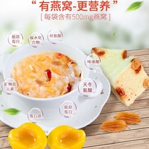 Bubble Xiaoyan A box of 6 bags of 98 yuan Malaysia imported birds nest drink snacks Breakfast dinner taste crisp and slightly sweet