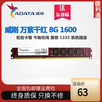 AData ADATA 8G DDR3 16 million colors Desktop memory 4G 8G 1600 1333